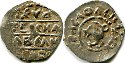 Тверь. Борис Александрович. Денга. 1450-1461 г.г. Чрезвычайно редкая монета с русской легендой 