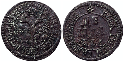 Денга 1702 года. "ВСЕЯ РWССIИ САМОДЕРЖЕЦЪ". VF. Денга 1702 года. "ВСЕЯ РWССIИ САМОДЕРЖЕЦЪ". Медь 