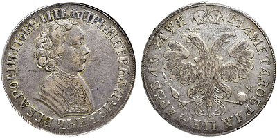 1 рубль 1705 года. НОВОДЕЛ. R2. NGC VF35. 1 рубль 1705 года. НОВОДЕЛ. Серебро. Уздеников № 0485. 