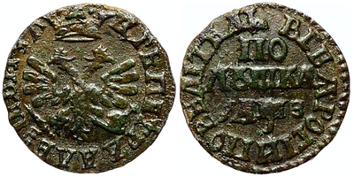 Полушка 1707 года. "ВСЕЯ РОСIИ ПОВЕЛIТЕЛЬ". VF-XF. Полушка 1707 года. "ВСЕЯ РОСIИ ПОВЕЛIТЕЛЬ". 