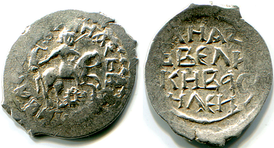 Москва. Василий Дмитриевич. Денга. Вторая половина. 1410-х г. Чрезвычайно редкий сокольник со 