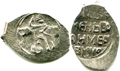 Серпухов. Семён Владимирович. Денга. 1422-1426 гг. Неописанная монета по типу денег ГП 3150 