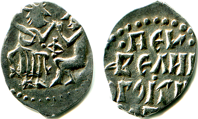 Новгород под властью Москвы. Иван-III Васильевич. Денга. Начало 1480-х гг. Чрезвычайно редкая 