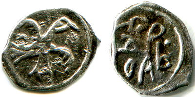 Москва. Иван Грозный. Полушка. 1533-1547 гг. Летящая птица вправо. На обороте монеты вязью 