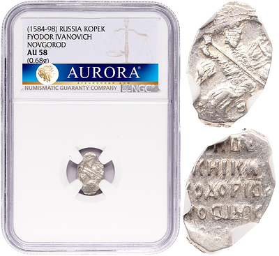 Федор Иванович. Новгород. Копейка 1584-98 гг. NGC AU58. Копейка 1584-98 гг. Федор Иванович. 