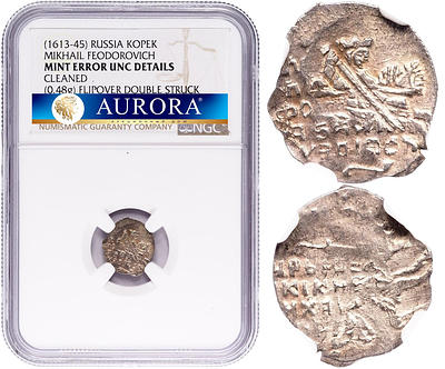 Михаил Федорович. "М". Копейка 1613–1645 гг. Брак, двойной удар, валет. NGC UNC Det. Копейка 
