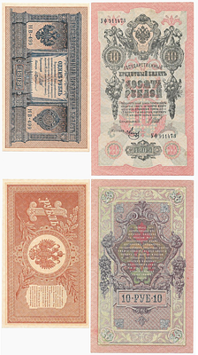 Лот из 2-х бон 1898 и 1909 гг. Шипов. Государственные кредитные билеты. 1 рубль 1898 года 