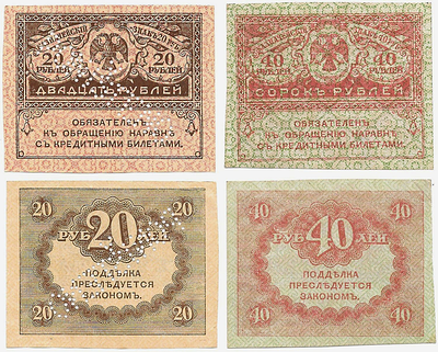 Лот из 2-х бон 1917 года. "Керенки": 1) 20 рублей с перфорацией PONISTENO; 2) 40 рублей. Казначе 