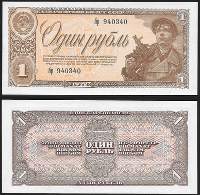 1 рубль 1938 года. Государственный казначейский билет СССР. бр 940340.