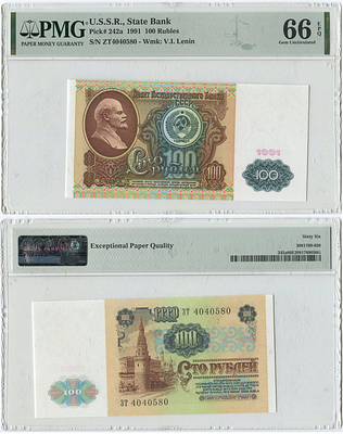 100 рублей 1991 года. Билет Государственного Банка СССР. ЗТ 4040580. В холдере "PMG" 66 Gem 
