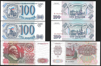 Лот из 3-х бон 1992-1993 гг. 500 рублей 1992 года; 100 рублей 1993 года (2 шт.).
