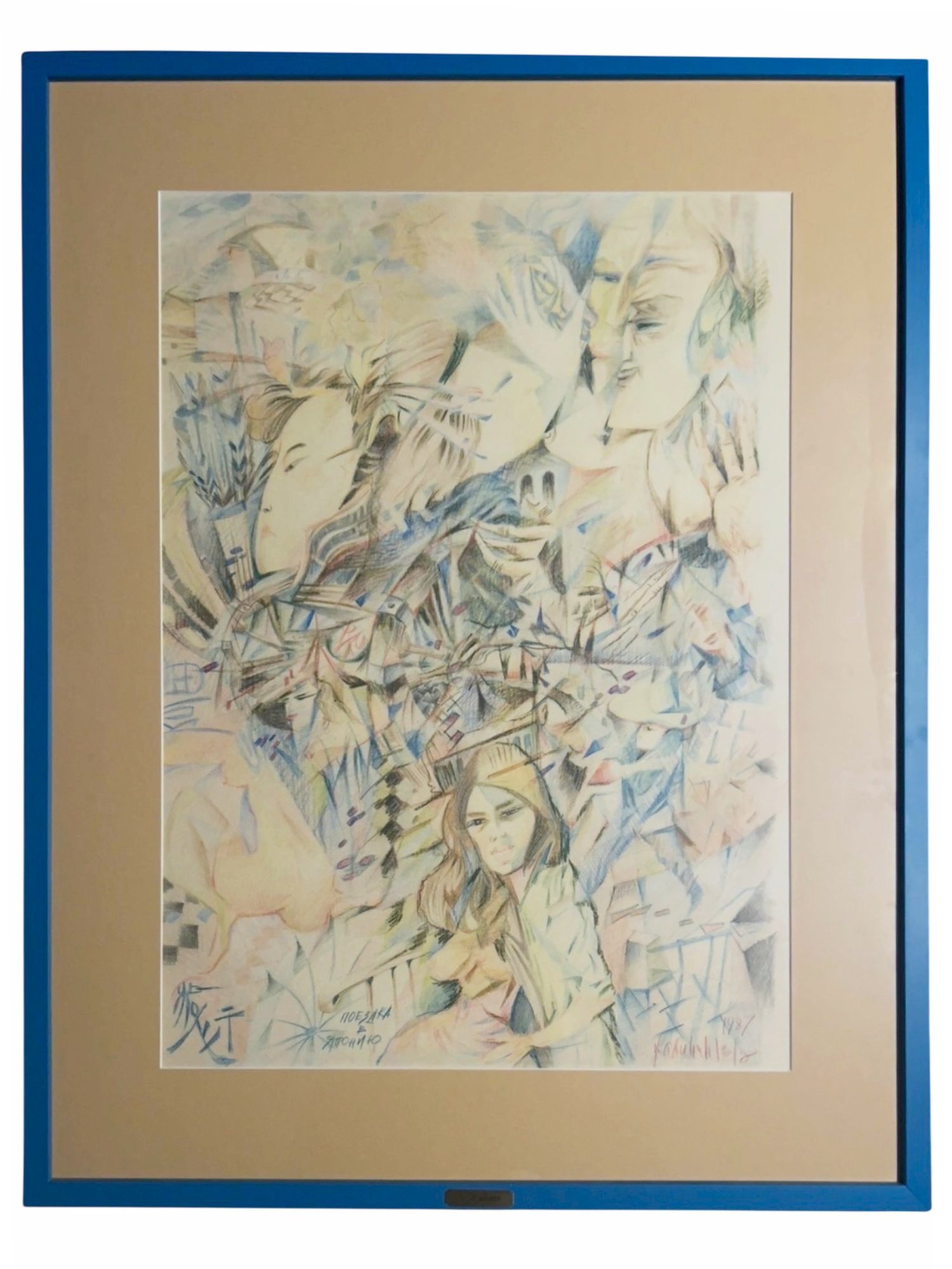 VIATCHESLAV KALININ RUSSIAN TRIP TO JAPAN PASTEL DRAWING