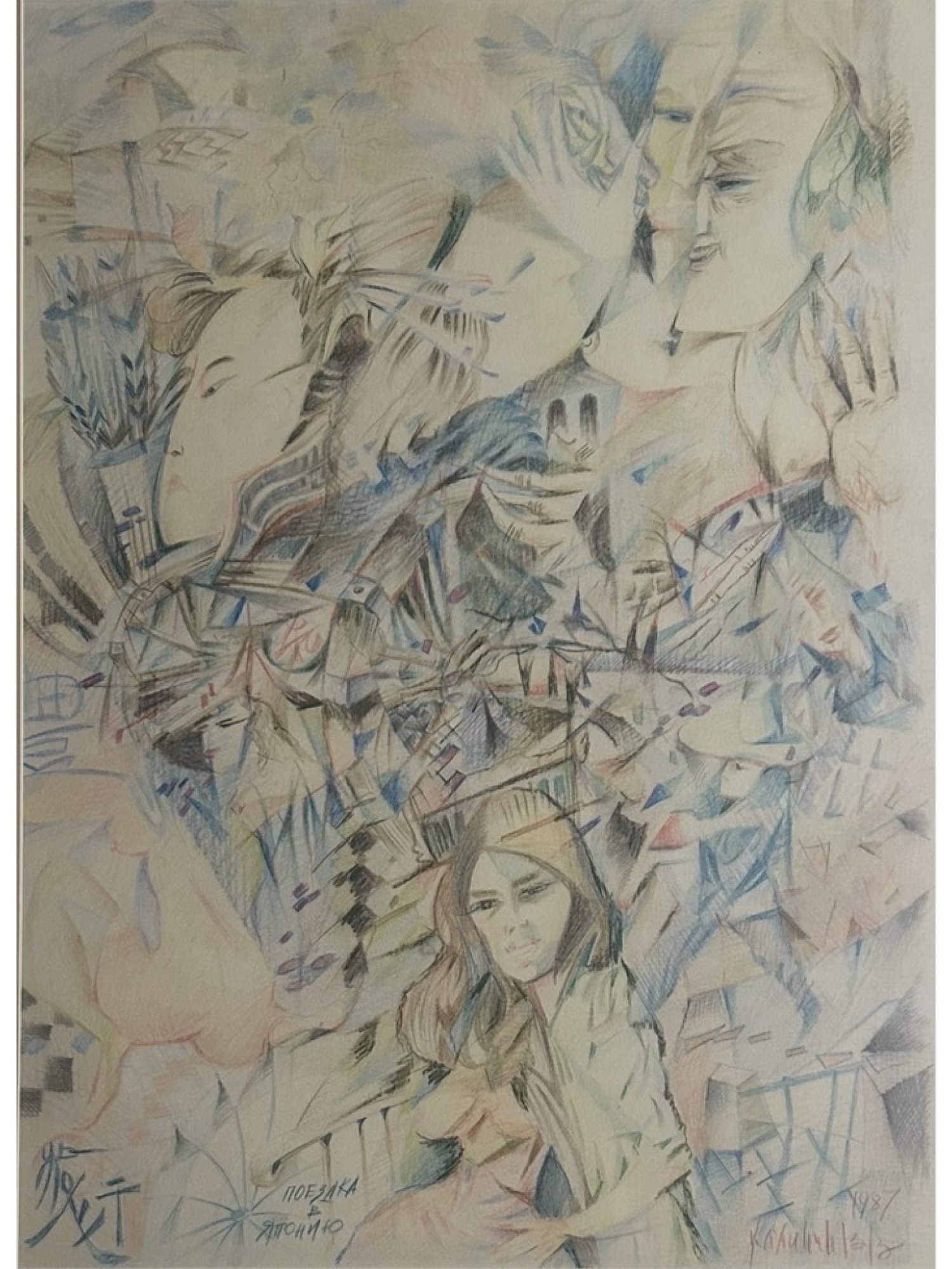 VIATCHESLAV KALININ RUSSIAN TRIP TO JAPAN PASTEL DRAWING