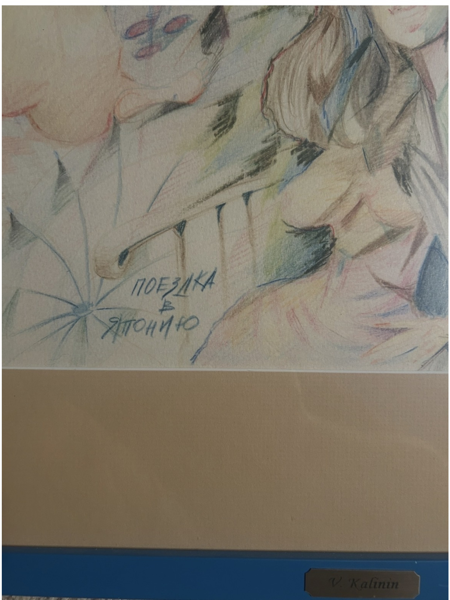 VIATCHESLAV KALININ RUSSIAN TRIP TO JAPAN PASTEL DRAWING
