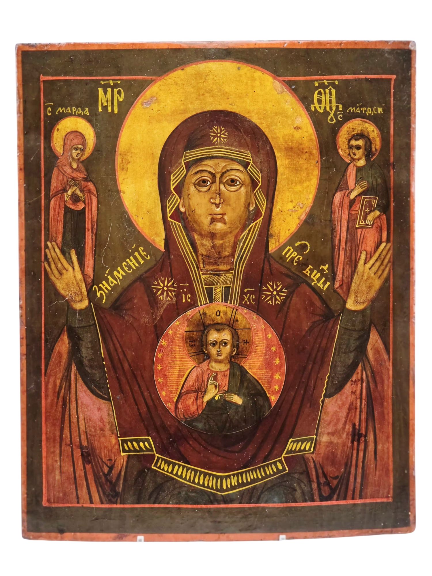 19TH C RUSSIAN VIRGIN OF THE SIGN ICON KOSTROMA SCHOOL