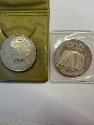 שני מטבעות כסף ישראליים לאספנות, במשקל כולל של כ־54 גרם. 
משמאל: מדליית כסף עם דיוקנו של זאב 