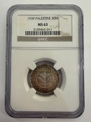 50 מיל פלשתינה־א״י 1939 כסף 720, מדורג NGC MS63. 
Palestine 50 Mils 1939 silver coin, certified 