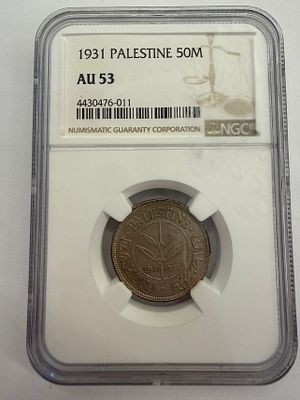 50 מיל פלשתינה־א״י 1931 כסף 720, מדורג NGC AU53. 
מטבע מנדטורי מקורי מתקופת Palestine, עם 