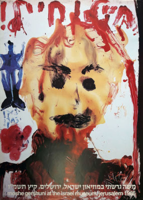 Moshe Gershuni - Moshe Gershuni at the Israel Museum, Jerusalem 1986. Exhibition poster at the 