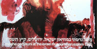Moshe Gershuni - Moshe Gershuni at the Israel Museum, Jerusalem 1986. Exhibition poster at the Image - 1