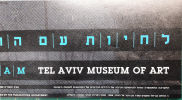 To Live with the Dream. Tel Aviv museum of art, 1989 
51 x 72 cmImage - 1