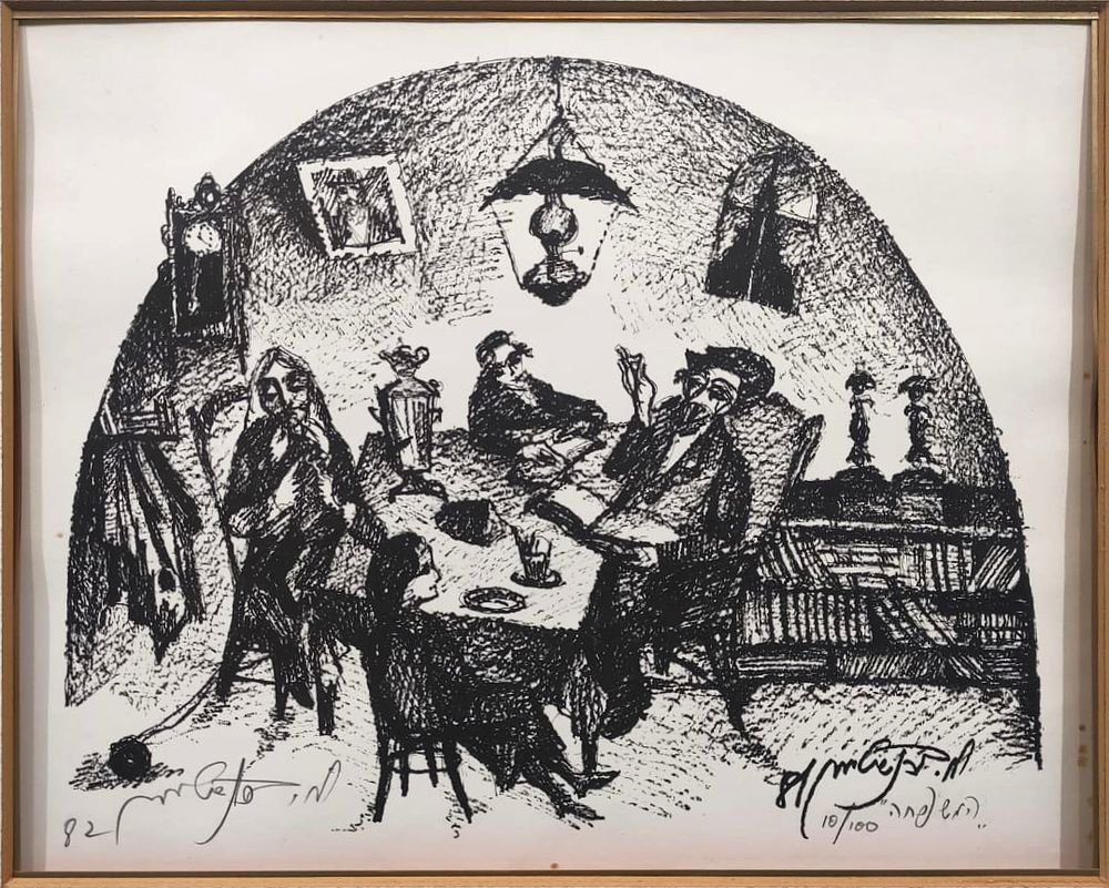 Moshe Bernstein - The Family. Signed and numbered lithograph 
Paper size 35x45 cm 
Moshe 