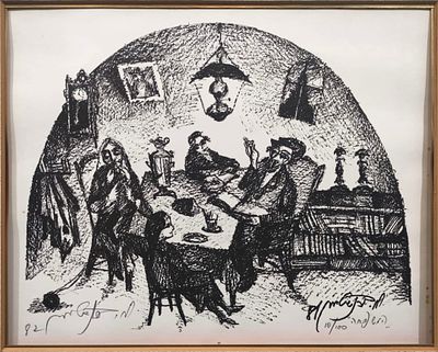 Moshe Bernstein - The Family. Signed and numbered lithograph 
Paper size 35x45 cm 
Moshe 