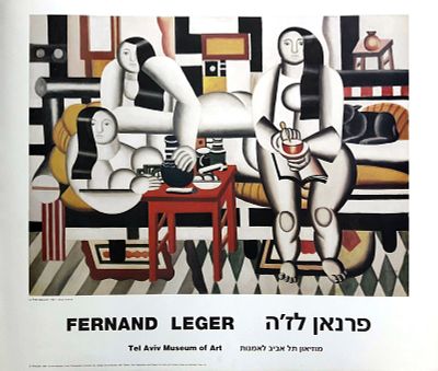 Fernand Leger - Breakfast. art poster 
Tel Aviv Museum of Art, 1994 
printed in Israel by Sabinsky 
