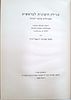 A Genesis Apocryphon, A Scroll from the Wilderness of Judea. 1956. Title: A Genesis Apocryphon Image - 2