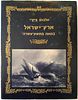The Holy Land in old Engravings and Illustrations. Title: The Holy Land in old Engravings and Image - 1