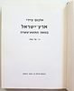 The Holy Land in old Engravings and Illustrations. Title: The Holy Land in old Engravings and Image - 5