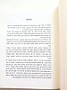 The Holy Land in old Engravings and Illustrations. Title: The Holy Land in old Engravings and Image - 7
