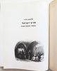 The Holy Land in old Engravings and Illustrations. Title: The Holy Land in old Engravings and Image - 9