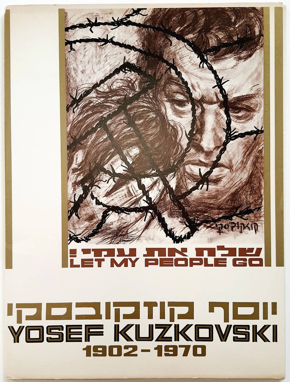 Yosef Kuzkovski 1902-1970. Art Portfolio, 1971. Yosef Kuzkovski 1902-1970. Art Portfolio, 
10 