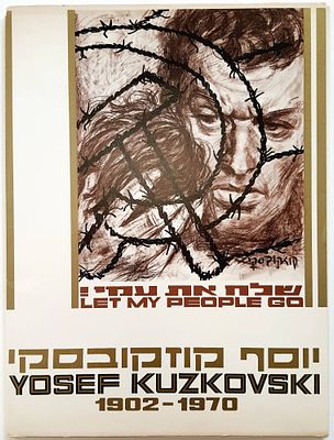 Yosef Kuzkovski 1902-1970. Art Portfolio, 1971. Yosef Kuzkovski 1902-1970. Art Portfolio, 
10 