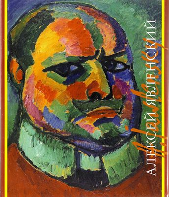 Алексей Явленский / Ирина Девятьярова. М.: Искусство ХХI век, 2012 
376 с., ил., 25 х 29,5 см. 
