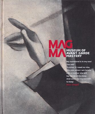 [большая редкость] Произведения из собрания Музея искусства авангарда (МАГМА). [2010-е гг.] 
408 