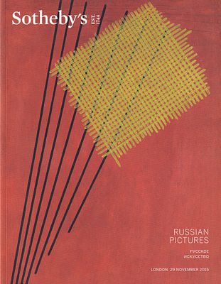 [новые рекорды на русский авангард] Каталог аукциона Sotheby's, Лондон, Русское искусство от 29 