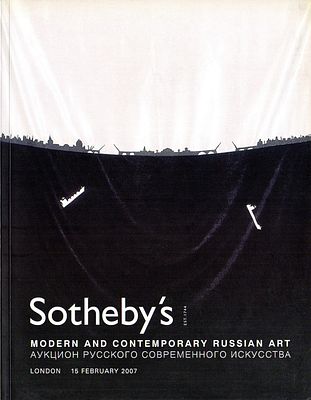 [редкость] Каталог аукциона Sotheby's, Лондон, Аукцион русского современного искусства от 15 