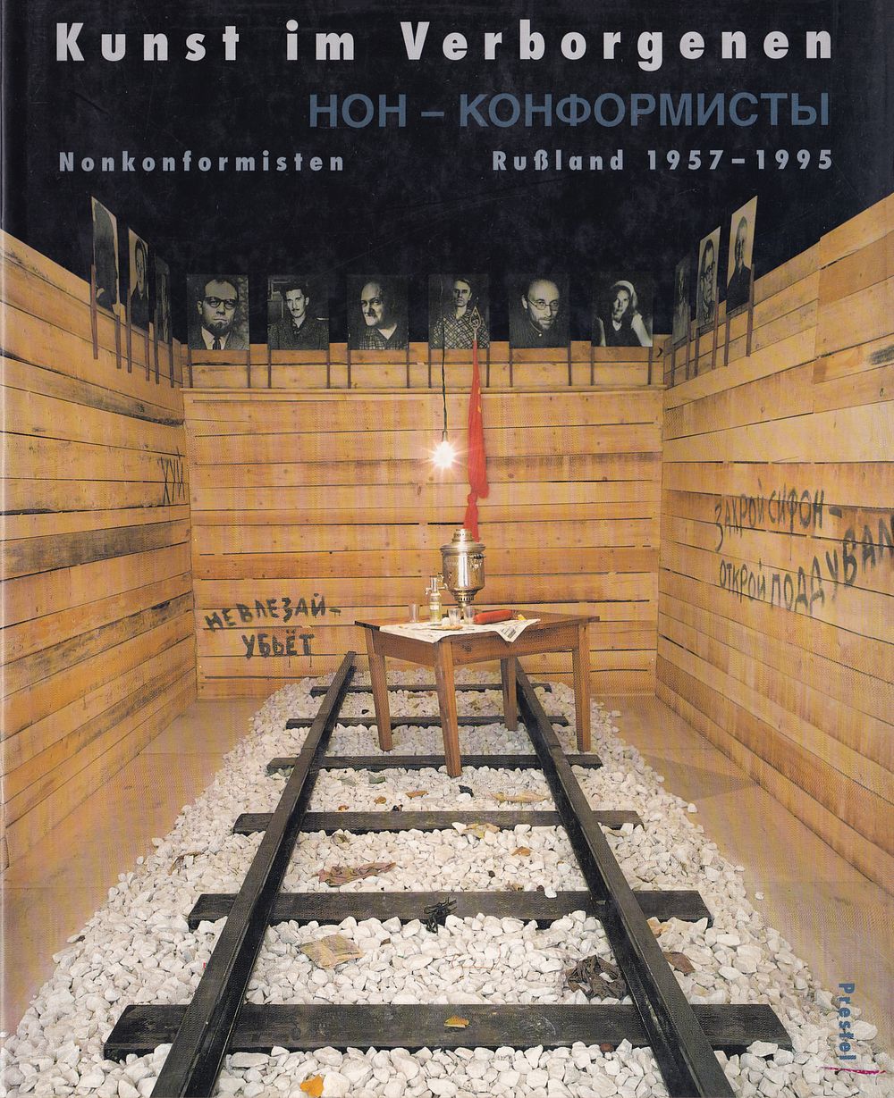 [каталог выставки] Художники нон-конформисты в России 1957–1995. Мюнхен: Prestel, 1995 
276 с. 