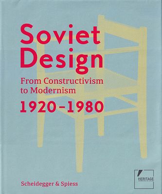 [очень редкое издание] Советский дизайн. От конструктивизма к модернизму. 1920-1980 гг / К. 