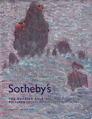 Каталог аукциона Sotheby's, Лондон, Русское изобразительное искусство от 31 мая 2006 года. 288 