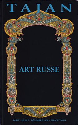 [редкость] Каталог аукциона Tajan, Париж, Русское искусство от 21 декабря 2006 года. 144 с., ил. 