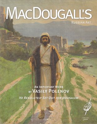 Каталог аукциона MacDougall's, Лондон, Русское искусство от 7 июня 2017 года. 14 с., илл.; 29 х 