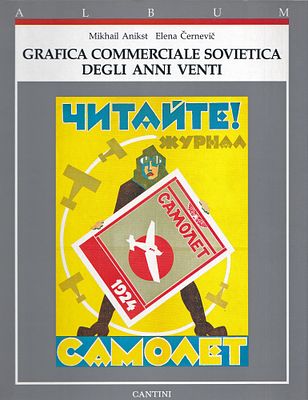 [редкость] Советская рекламная графика 1920-х гг. / Михаил Аникст, Елена Черневич. Флоренция: 