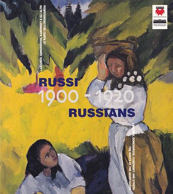 [каталог выставки] Русские 1900-1920: Ларионов, Гончарова, Кандинский и другие. Корни авангарда. 