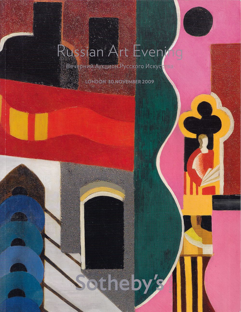 Каталог аукциона Sotheby's, Лондон, Вечерний аукцион русского искусства от 30 ноября 2009 года. 1 