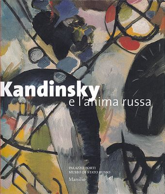 [каталог выставки] Кандинский и русская душа. Венеция: Marsilio, 2008 
260 с., ил., 24,5 х 29 