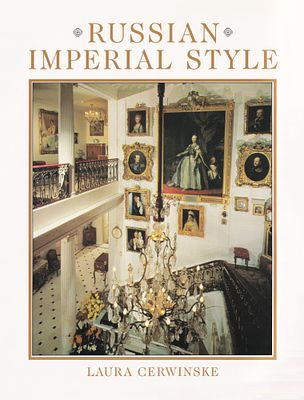 Русский императорский стиль / Цервинске Лаура. Лондон: Barrie &amp; Jenkins, 1990. 
224 с., ил. 