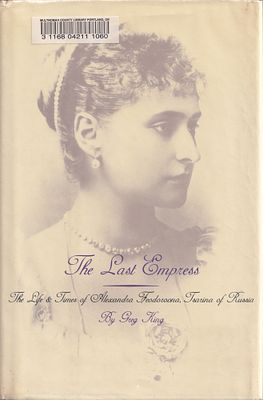 [большая редкость] Последняя императрица: Жизнь и времена Александры Федоровны, царицы России. Нь 